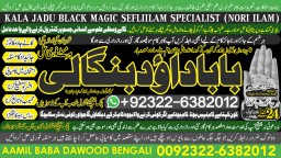 D5 Amil Baba In Saudia Arab Amil Baba In UK Amil Baba In USA Amil Baba In UAE Amil Baba In Dubai