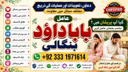 Genuine vashikaran specialist Vashikaran baba near Lahore Vashikaran baba near Gujranwala F5