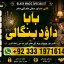 Amil Baba in Malaysia Amil Baba In Pakistan Black magic specialist,Expert in Pakistan Amil Baba F7