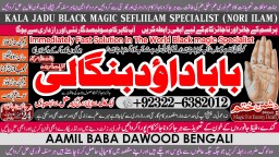Amil Baba In Faislabad Kala ilam Specialist In Faislabad Black Magic Expert In Faislabad A6
