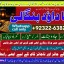 Black Magic Expert Specialist In Qatar Black Magic Expert Specialist In Italy D6