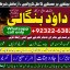 Amil Baba Amil Baba Bangali Baba Aamil baba Taweez Online Kala Jadu kala jadoo itlay D6