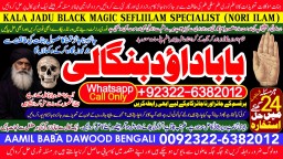 Amil Baba In Faislabad Kala ilam Specialist In Faislabad Black Magic Expert In Faislabad A10