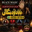 Amil Baba kala ilam istikhara Taweez | Amil baba Contact Number online istikhara G6