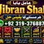 kala ilam Expert In Lahore Kala Jadu Specialist In Lahore kala Jadu Expert In Lahore E10