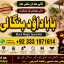 Kala ilam Kala Jadu Specialist Expert in Al-Baha Tabuk South Batinah Victoria Australia F3
