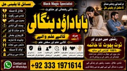 Powerful Vashikaran Specialist Baba Vashikaran Specialist For Love Vashikaran Specialist F3