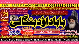 Amil Baba In Pakistan Amil Baba In Multan Amil Baba in sindh Black Magic Specialist Islamabad A10