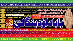 Kala Jadu specialist Expert in Pakistan kala ilam specialist Expert in Pakistan D4