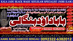 Genuine vashikaran specialist Vashikaran baba near Lahore Vashikaran baba near Gujranwala B5