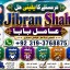 Amil Baba in Malaysia Amil Baba In Pakistan Black magic specialist,Expert in Pakistan Amil Baba F1