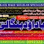 Black Magic Specialist In Peshwar Black Magic Expert In Peshwar Amil Baba kala ilam C9