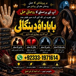 Amil Baba In Faislabad Kala ilam Specialist In Faislabad Black Magic Expert In Faislabad G5