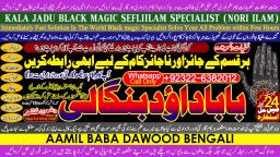 Amil Baba in Malaysia Amil Baba In Pakistan Black magic specialist,Expert in Pakistan Amil Baba B8