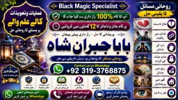 Kala Ilam Expert Specialist In UAE Kala Ilam Expert Specialist In Canada E4