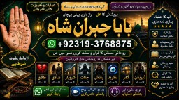 Amil Baba in Islamabad Contact Number Amil in Islamabad Kala ilam Specialist In Islamabad E3
