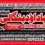 Black Magic Expert In Lahore Black Magic Expert In Karachi Amil Baba Contact Number Amil Baba A12