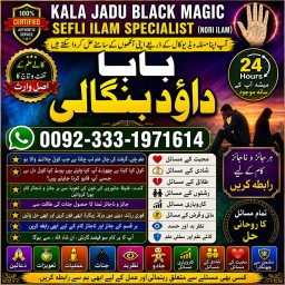 kala ilam Expert In Lahore Kala Jadu Specialist In Lahore kala Jadu Expert In Lahore F9