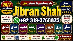 Black Magic Specialist In Peshwar Black Magic Expert In Peshwar Amil Baba kala ilam E9