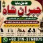 Amil Baba Amil Baba Bangali Baba Aamil baba Taweez Online Kala Jadu kala jadoo itlay E4