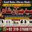 Black Magic Expert Specialist In London Black Magic Expert Specialist In Germany E4