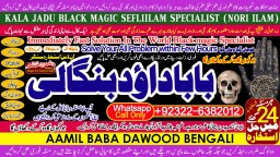 Amil Baba in Karachi Contact Number Amil in Karachi Kala ilam Specialist In Karachi B5
