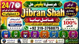 Amil Baba Amil Baba Bangali Baba Aamil baba Taweez Online Kala Jadu kala jadoo itlay F1