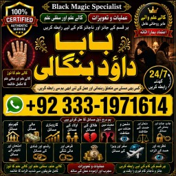 Amil Baba in Malaysia Amil Baba In Pakistan Black magic specialist,Expert in Pakistan Amil Baba G3