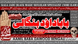 Genuine vashikaran specialist Vashikaran baba near Lahore Vashikaran baba near Gujranwala B5