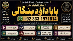 Amil Baba Amil Baba Bangali Baba Aamil baba Taweez Online Kala Jadu kala jadoo itlay F5