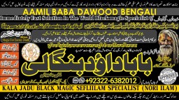 D6 Kala Ilam Expert Specialist In Australia Astrologer Amil Baba Kala Jadu Expert Specialist In UK