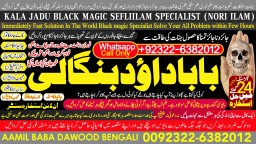 Kala Ilam Expert Specialist In Saudia Arab Kala Ilam Expert Specialist In Dubai D4