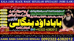 kala ilam Expert In Karachi Kala Jadu Specialist In Karachi kala Jadu Expert In Karachi A8