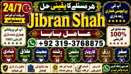 Amil Baba in Islamabad Contact Number Amil in Islamabad Kala ilam Specialist In Islamabad E10