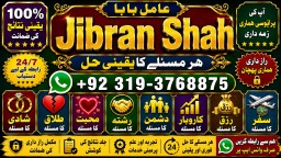 Powerful Vashikaran Specialist Baba Vashikaran Specialist For Love Vashikaran Specialist E8