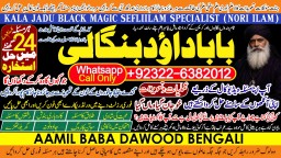 Amil Baba In Saudia Arab Amil Baba In UK Amil Baba In USA Amil Baba In UAE Amil Baba In Dubai A10