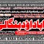 Amil Baba kala ilam istikhara Taweez | Amil baba Contact Number online istikhara B5