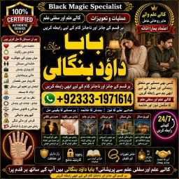 Powerful Vashikaran Specialist Baba Vashikaran Specialist For Love Vashikaran Specialist G1