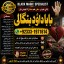 Amil Baba in Rawalpindi Contact Number Amil in Rawalpindi Kala ilam Specialist In Rawalpindi G4