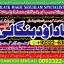 Amil Baba Amil Baba Bangali Baba Aamil baba Taweez Online Kala Jadu kala jadoo itlay A6