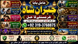 Kala Jadu Expert Specialist In Qatar Kala Jadu Expert Specialist In Italy Kala Jadu Expert Kuwait E6