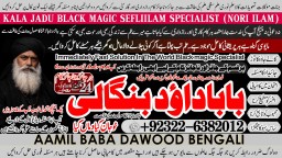 Amil Baba in Rawalpindi Contact Number Amil in Rawalpindi Kala ilam Specialist In Rawalpindi A8