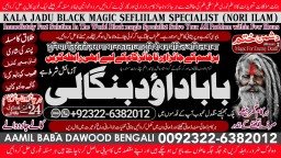 D7 Amil Baba Amil Baba Bangali Baba Aamil baba Taweez Online Kala Jadu kala jadoo itlay