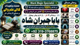 rohani ilaj istikhara online free best online istikhara manpasand shadi Asli Amil Baba E4