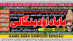 Amil Baba Amil Baba Bangali Baba Aamil baba Taweez Online Kala Jadu kala jadoo itlay A3
