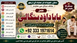 Amil Baba in Spain Amil Baba in Amercia Amil Baba in Qatar Amil Baba in Italy Amil Baba in Kuwait F5