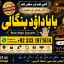 top tantrik baba vashikaran tantrik vashikaran online Online taweez contact number F3