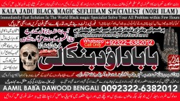 Amil Baba kala ilam,istikhara,taweez Amil baba,kala jadu,online istikhara Black magic specialist C3