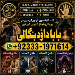 Amil Baba in Spain Amil Baba in Amercia Amil Baba in Qatar Amil Baba in Italy Amil Baba in Kuwait G3