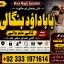 Powerful Vashikaran Specialist Baba Vashikaran Specialist For Love Vashikaran Specialist F3